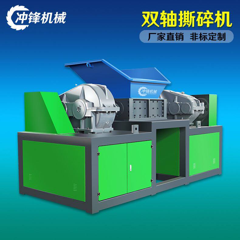 金属撕碎机 双轴钢筋刨花废钢废铁屑撕碎机厂家直销品质保障