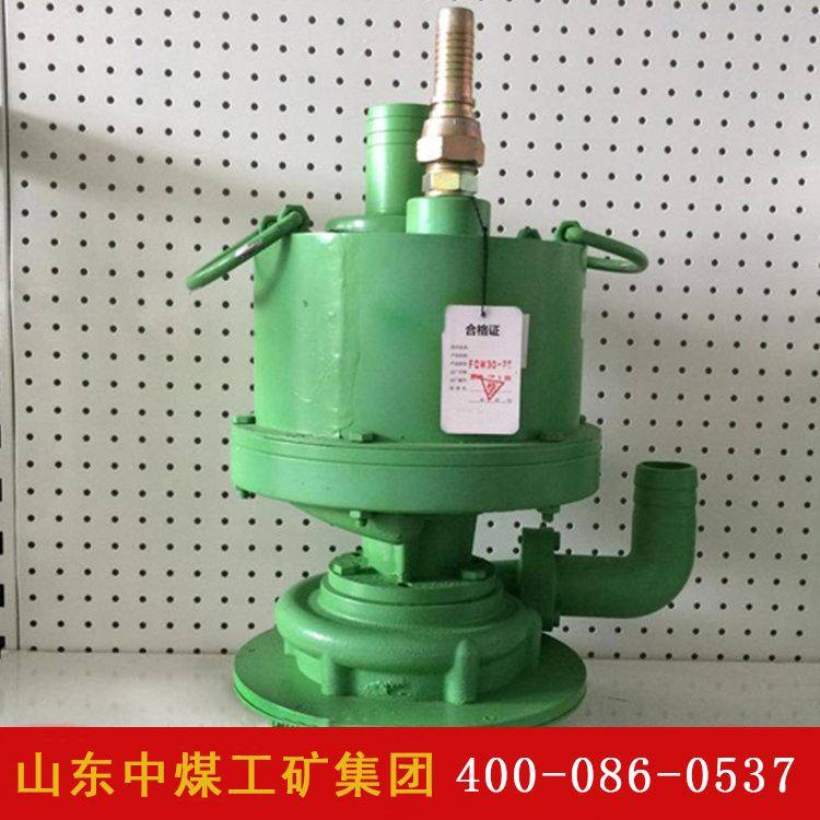 fwqb70-30风动涡轮潜水泵 fwqb70-30风动涡轮潜水泵类别表