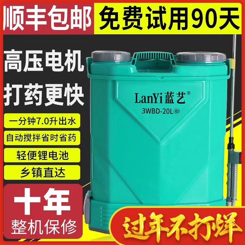 德国进口农用高压锂电池背负式智能喷洒充电农药喷壶新型打药机器