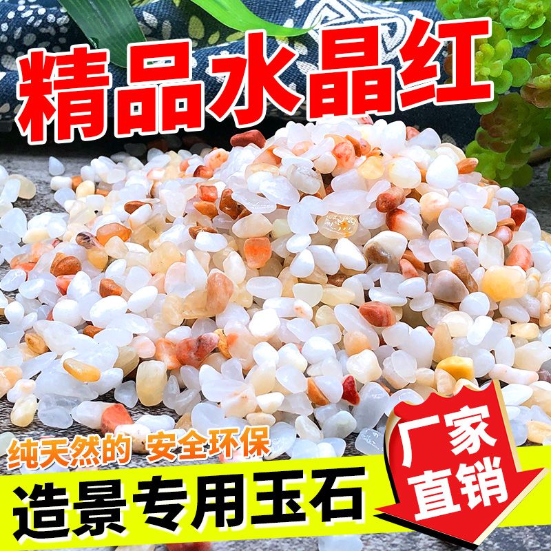 鱼缸底砂造景不浑水天然水晶砂