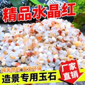 天然水晶砂鱼缸底砂造景小石子底部砂石溪流粗细河沙水草铺底石头