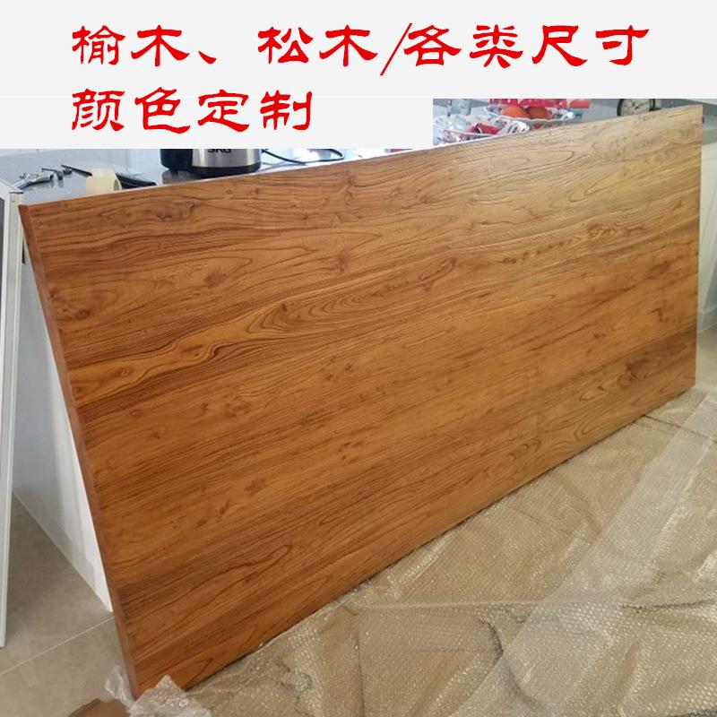 RFS实木松大面木板办公桌茶桌木台面板桌加厚长方形餐桌榆木面板