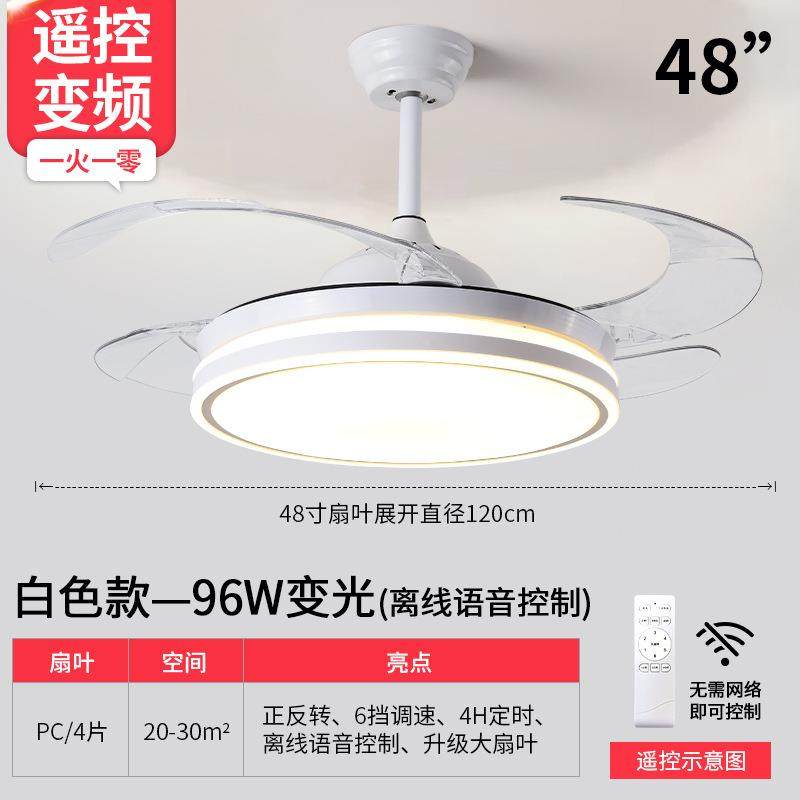 简约现代LED家用风扇灯蓝牙语静音餐厅吊扇灯2024年新款隐形吊灯,家装灯饰光源,风扇灯,淘宝优惠券,粉丝福利购,淘宝优惠卷