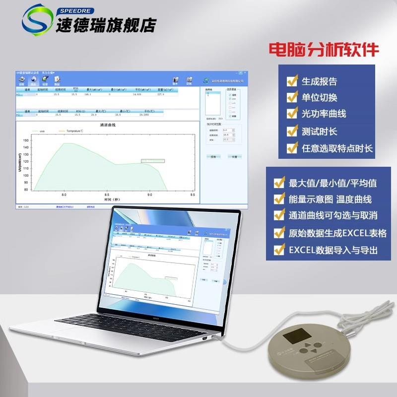 四通道UV能量计紫外辐射照度检测仪UV光强能量温度替代美国EIT