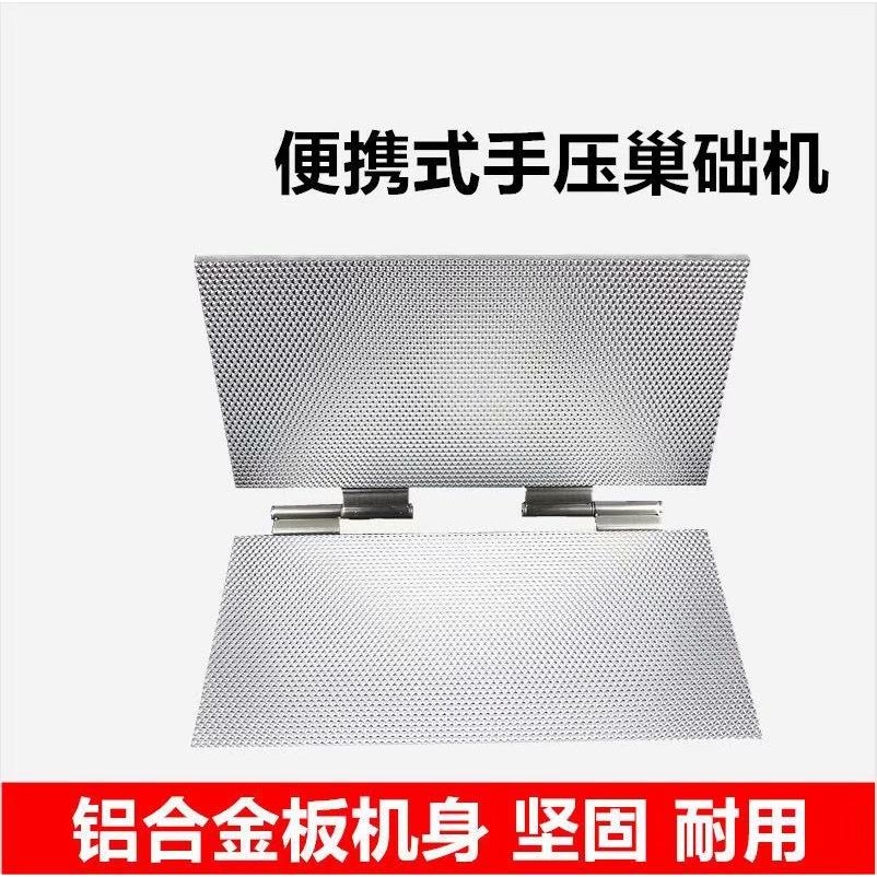 简易手动压式巢础机铝合金手压式中蜂意蜂巢础包邮