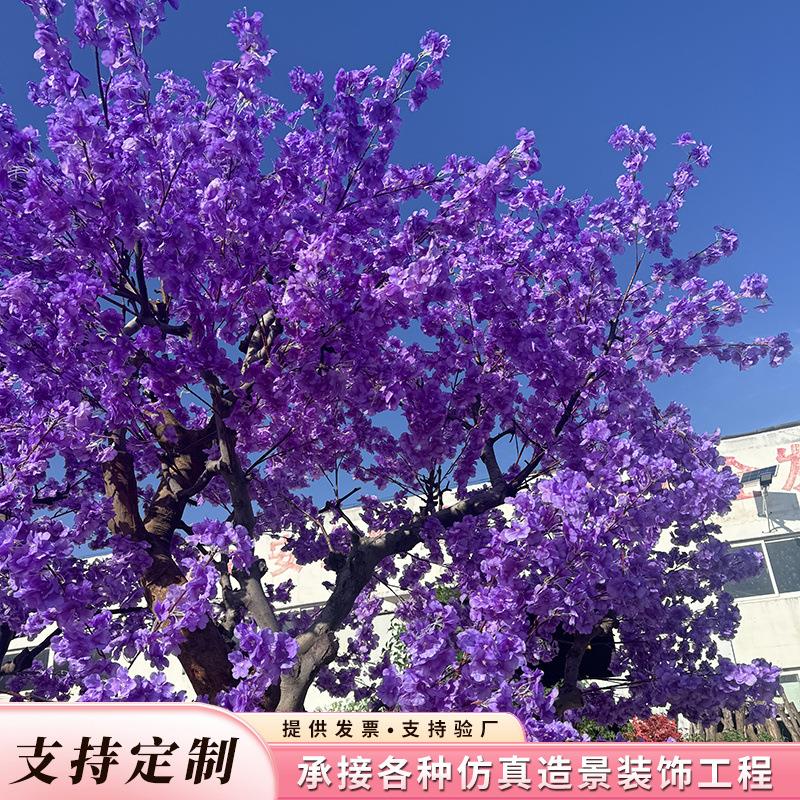 紫色仿真樱花树桃花树大型仿真树商场婚庆室内装饰新春紫色樱花树