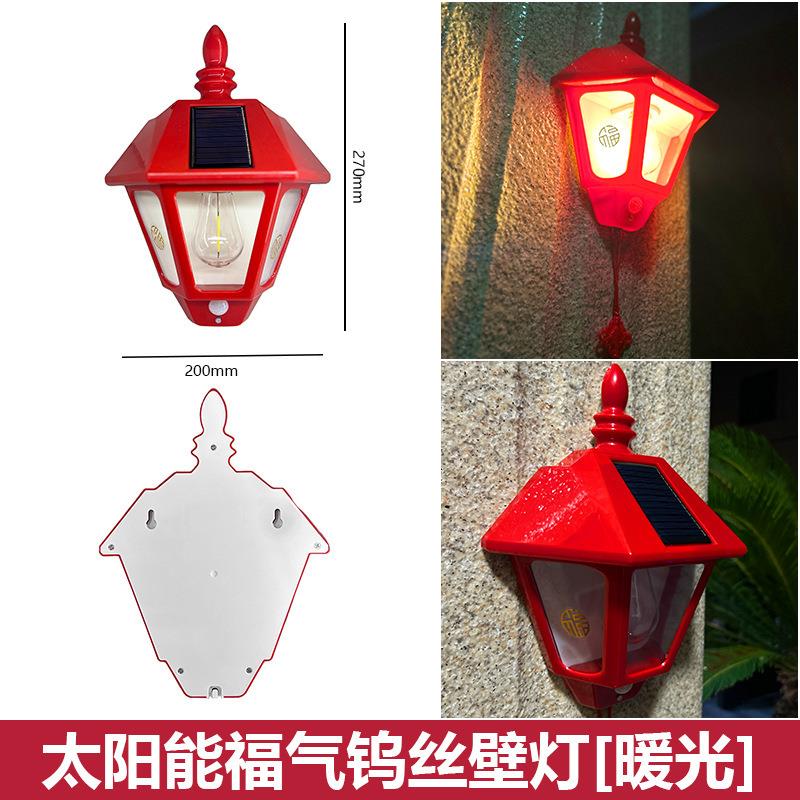 太能室lg06壁灯人体感应防三模式钨丝壁灯花园别墅庭院阳小外夜灯