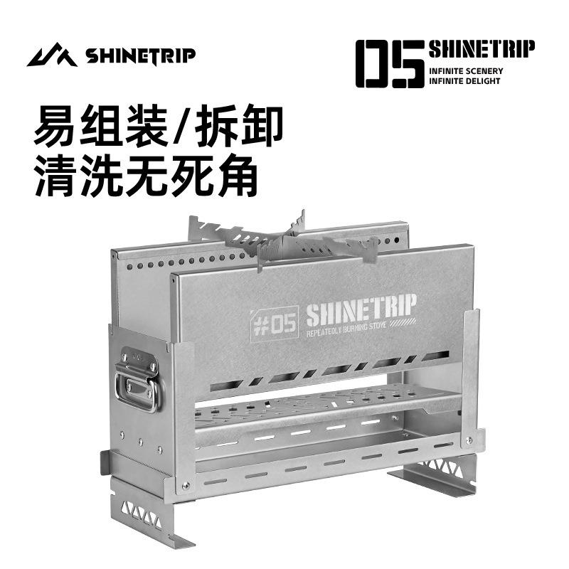 05系列不锈钢户外露营IGT半单元二次燃烧焚火炉可折叠便携式炊具