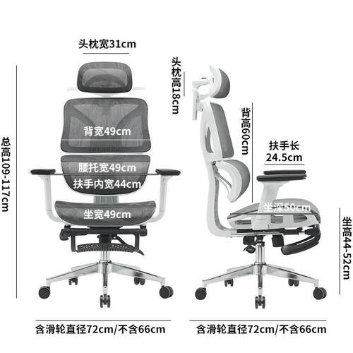 人体工学椅电脑椅办公椅家用舒适久坐不累午休可躺护腰透气老板椅