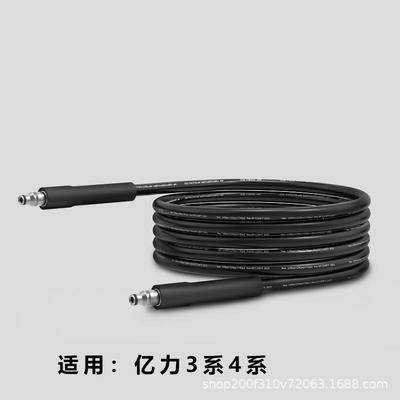 适配亿力3系4系5系洗车机和绿田洗车机高压出水钢丝管