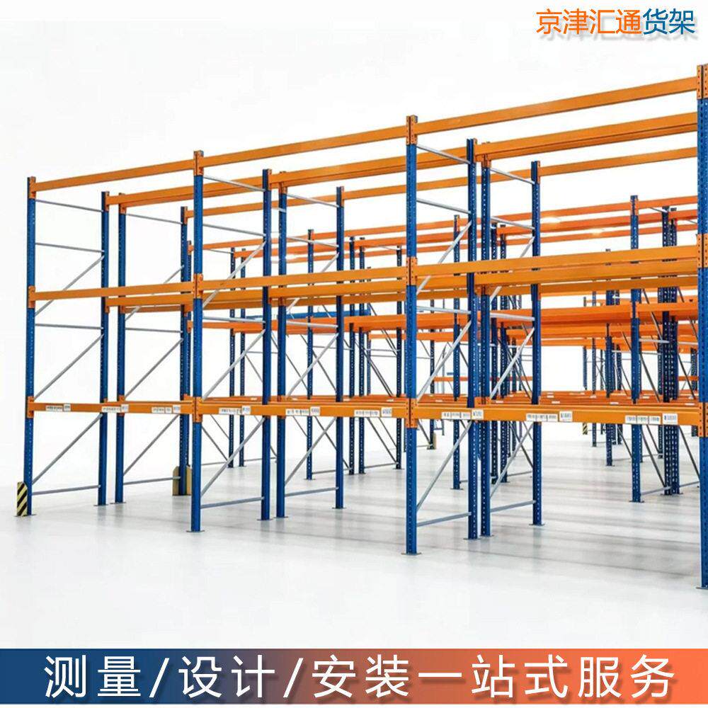 重型横梁式加厚货架五金托盘货架库房位仓储库房货架重型货架
