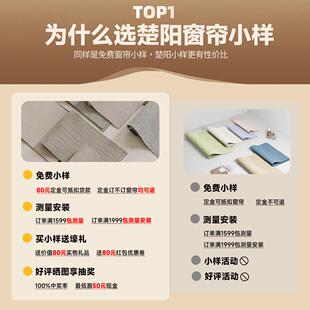 楚阳全屋定制窗帘窗纱轨道免费小样雪尼尔全遮光绍兴柯桥窗帘样品