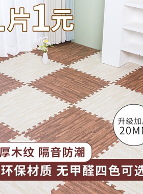 木纹泡沫地垫拼接爬爬垫防摔儿童卧室大面积榻榻米家用铺地板垫子