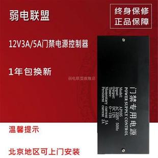 门禁电源控制器12V3A门禁变压器12V5A门禁电源控制变压器上门安装