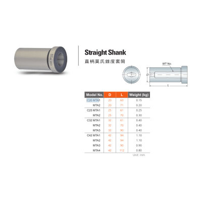 台湾直柄莫氏锥度套筒C42-MTA1 C42-MTA2 C42-MTA3 C42-MTA4