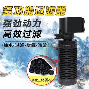 鱼缸过滤器三合一中小型静音净水过滤器水族箱内置迷你潜水泵增氧