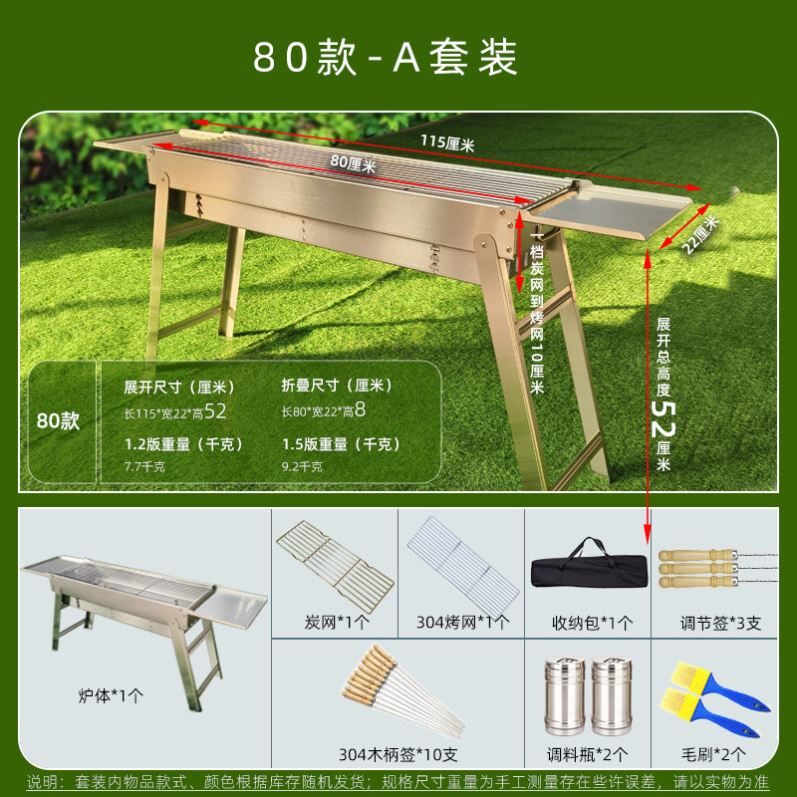 加厚不锈钢烤肉烤架 户外家用木炭烧烤炉全套