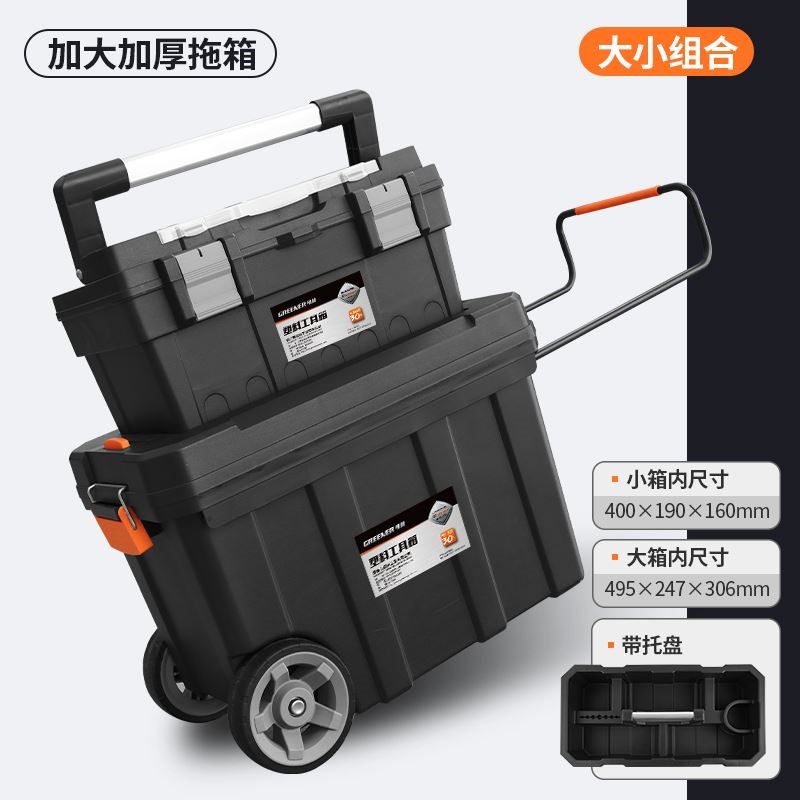 绿林多功能拉杆工具箱维修木工收纳大型带轮五金移动手推车工业级