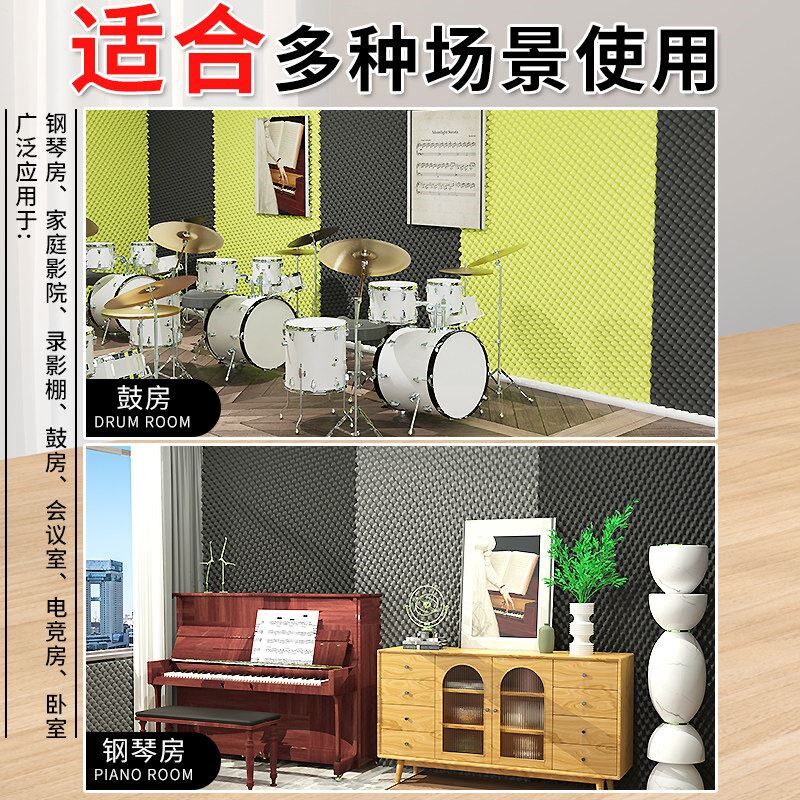 消音棉隔音棉吸音棉超强墙贴带自粘卧室家用ktv装修专用隔音材料