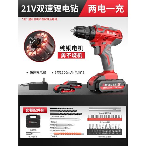 志高手电钻冲击钻电动工具 无刷纯铜电机电钻多功能