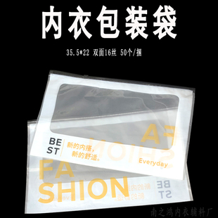 文胸包装袋子内衣内裤抹胸美背高档独立专用包装袋PE自封袋密封袋