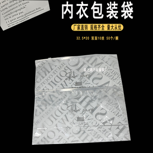 文胸包装袋子内衣内裤美背抹胸通用独立专用包装袋自封袋密封袋pe