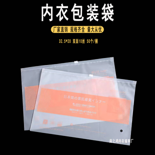 文胸包装袋子内衣内裤美背抹胸通用独立专用包装袋自封袋密封袋pe