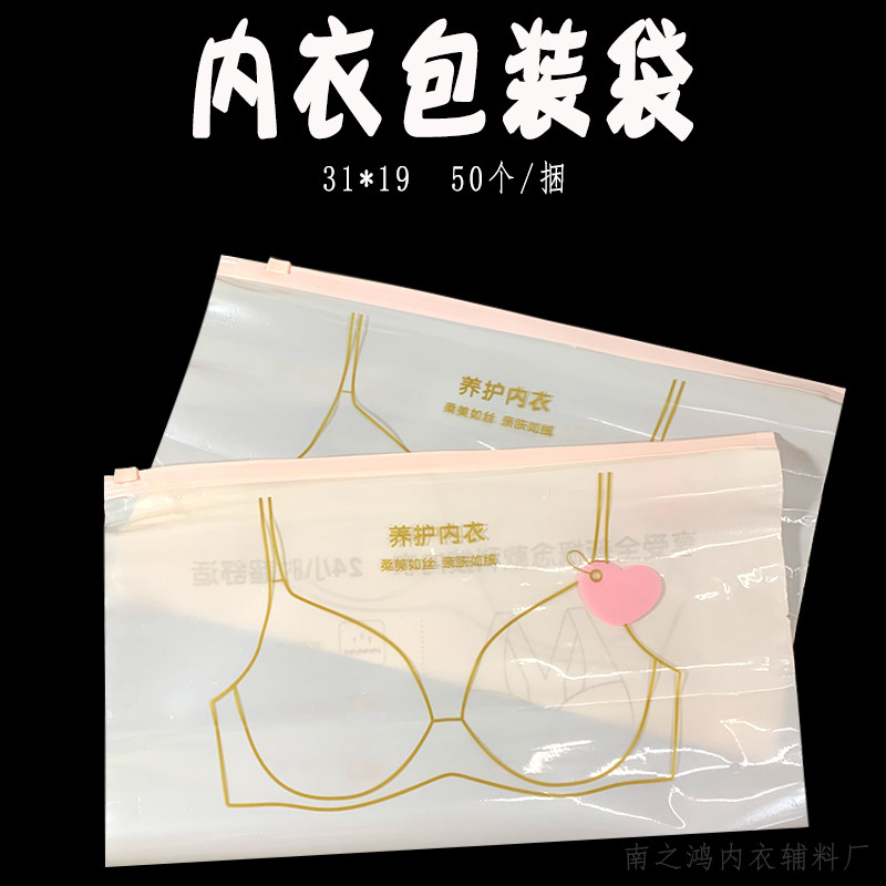 高档内衣拉链包装袋子包裹胸文胸内裤服装通用独立专用包装袋子
