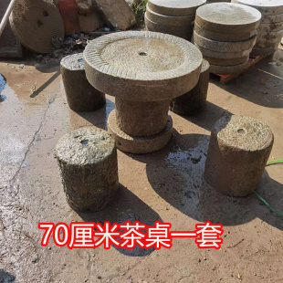 新款 仿古老石桌石凳子户外庭院老石磨茶盘家用阳台别墅圆旧石桌子