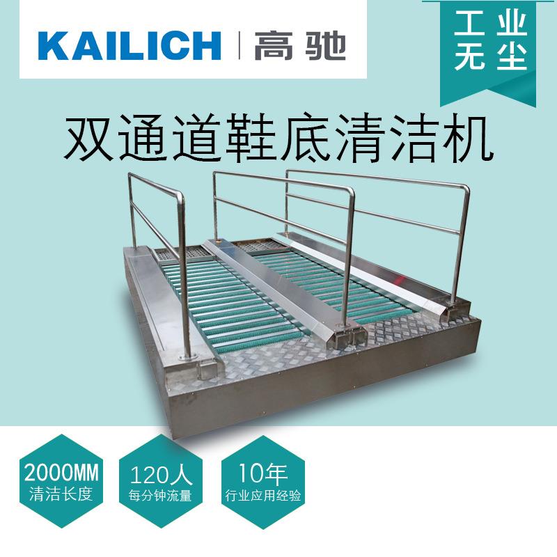 F9202型无尘车间洗鞋机鞋底除尘清洁机双通道鞋底清洁机厂家