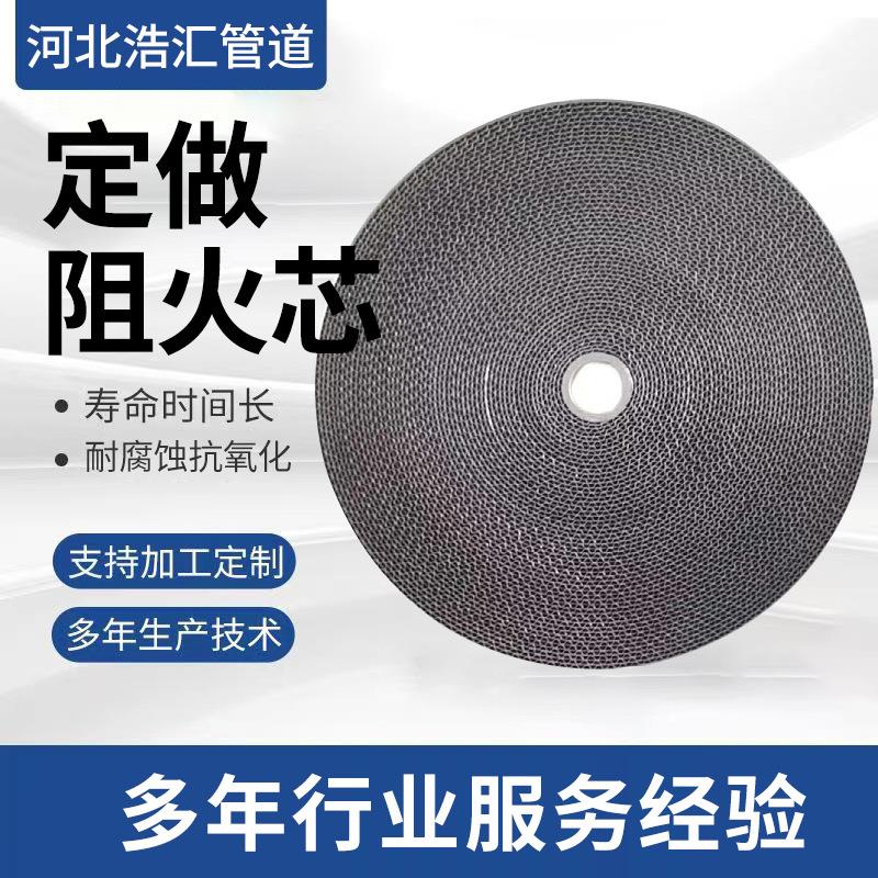 长方形阻火芯抽屉式阻火片阻火盘管道316加厚波纹阻火芯