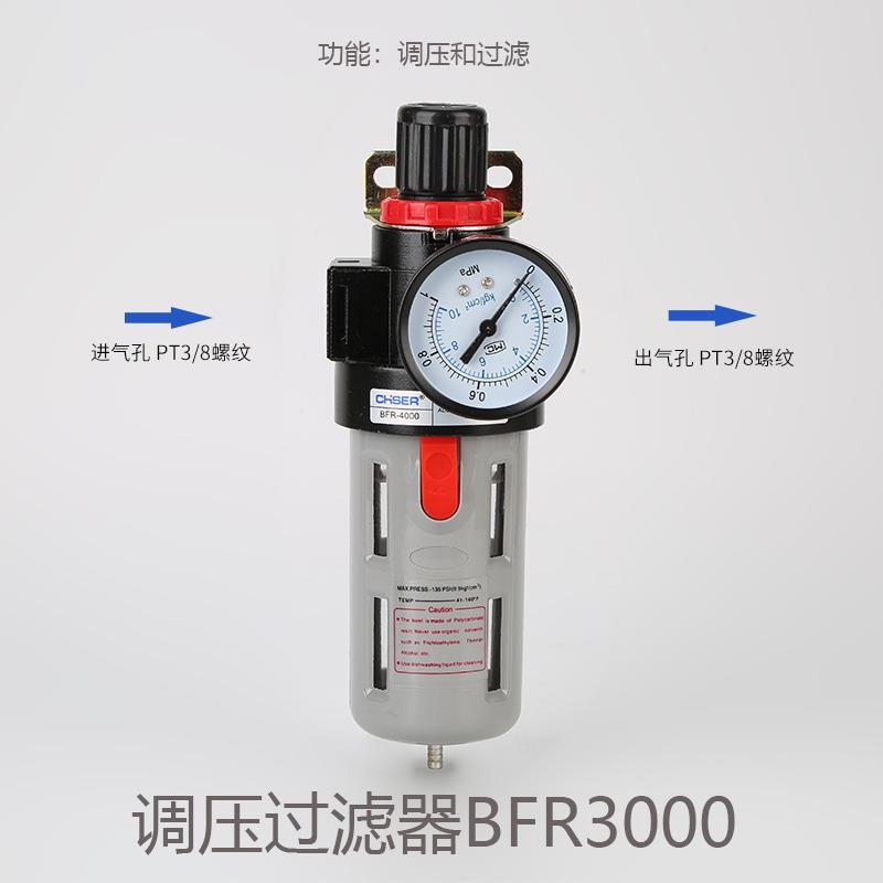 厂家直销气源处理器BFR3000二联件BFC4000三联件BC2000油水分离器