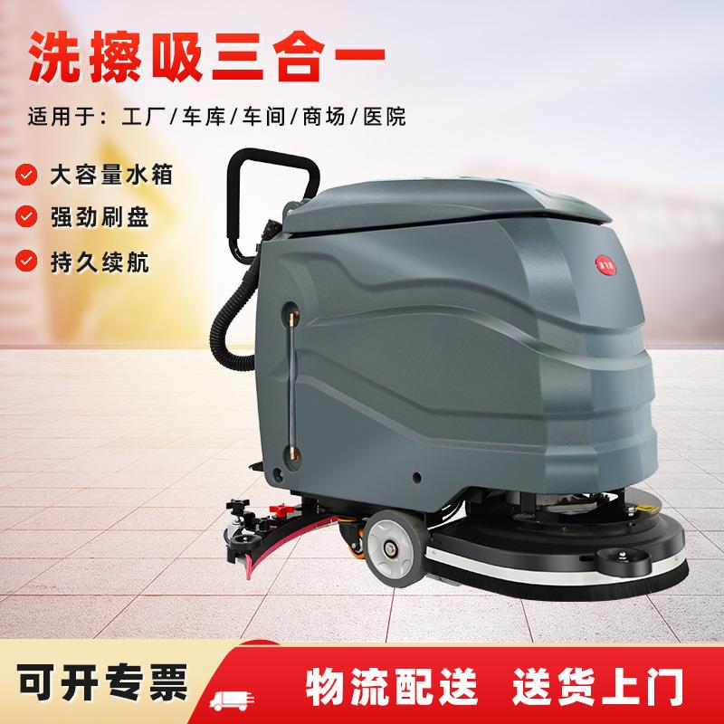 手推式530型电动洗地机工厂车间擦地机小区物业保洁拖地机厂家