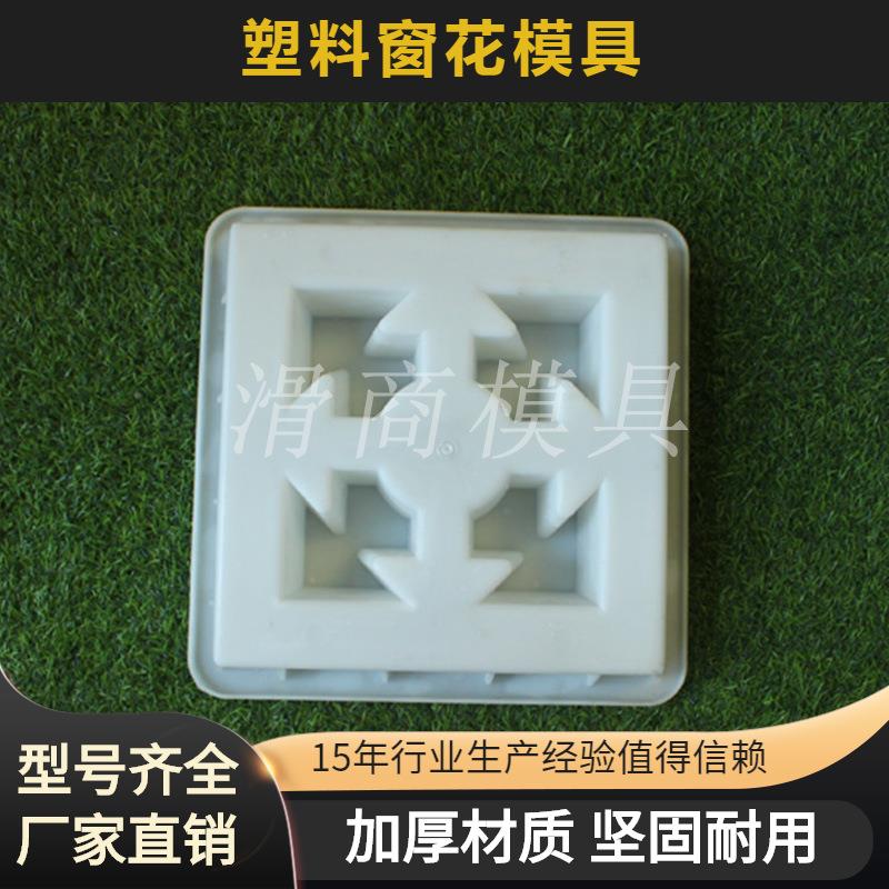 园林墙面装饰窗户花格塑料模具空心砖雕窗花中式复古青砖装饰模具