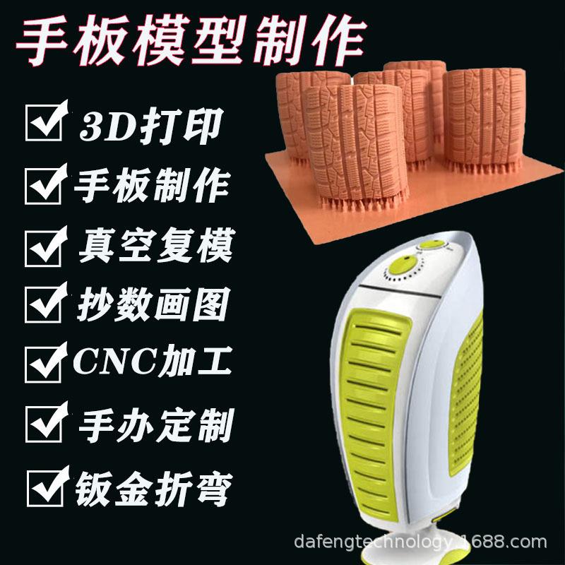 电子机器人手板加工手板模型零件加工定制CNC手板打样机器人