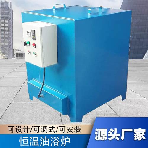 供应电热恒温油浴炉300℃高温油浴电炉实验油浴电阻炉智能