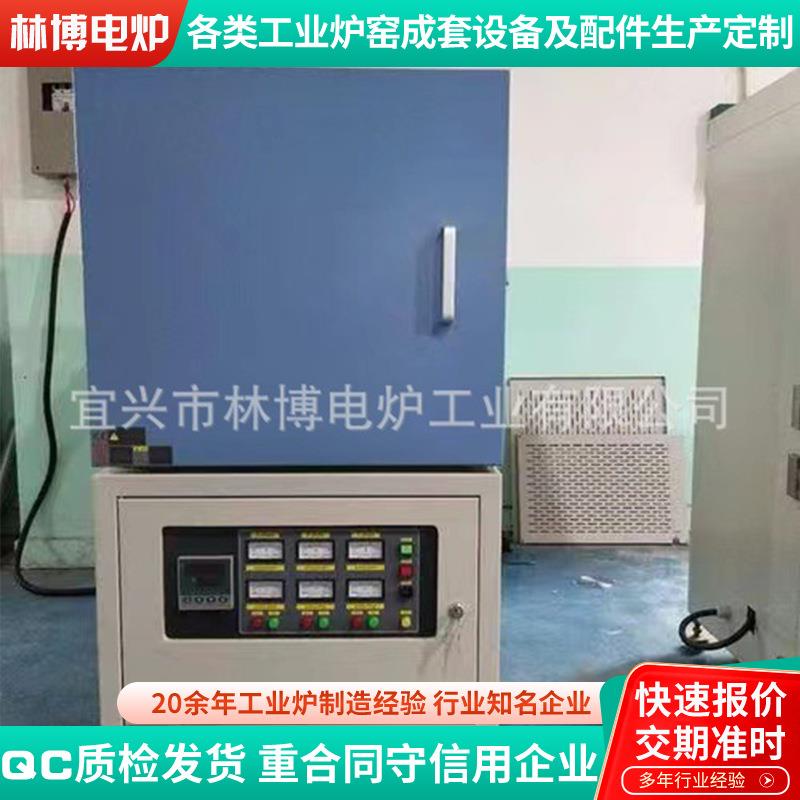 马弗炉实验室1200℃陶瓷高温电阻炉陶瓷纤维箱式退火烧结炉定制