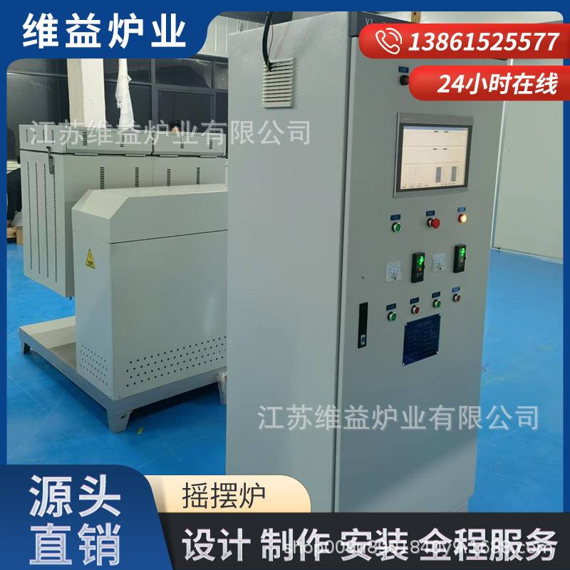 箱式电阻炉热处理化学实验室多功能高温锂电池石墨负极摇摆炉