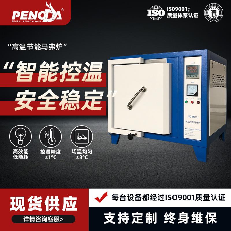 马弗炉定制热风循环箱式电阻炉小型高温电阻炉电炉高温炉