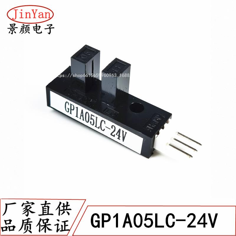 GP1A05LC-24v槽型光电传感器光电开关可代用PEE-SX4009ITR0528
