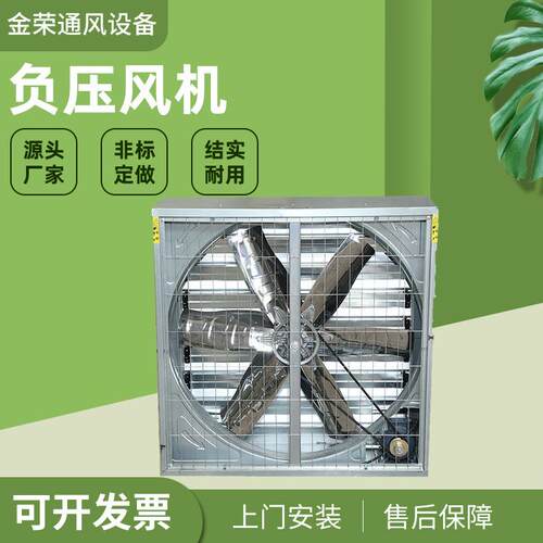 负压风机厂家不锈钢镀锌工业排气扇排风扇车间厂房排风机