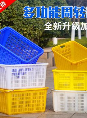 铁耳塑料箩筐水果蔬菜筐730830大号周转箩筐胶筐