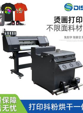 白墨烫画打印机涂料打印机数码柯式烫画打印机60cmDTFPrinter