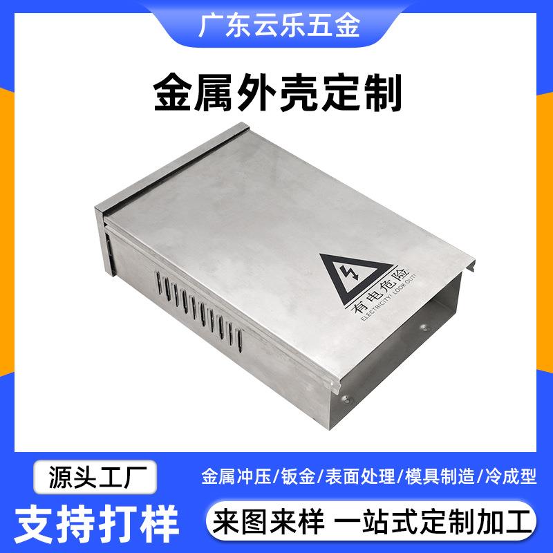 钣金电箱外壳加工激光切割机箱加工精密数控弯折钣金件加工