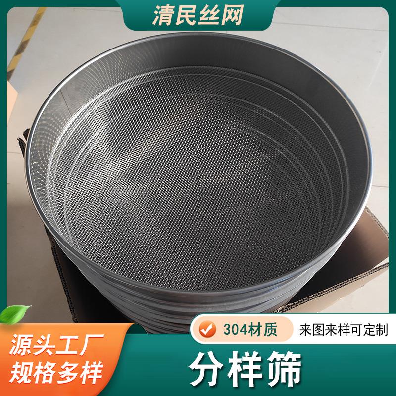 不锈钢面粉筛10-200目实验室标准筛圆形孔双层冲框药典筛分样筛