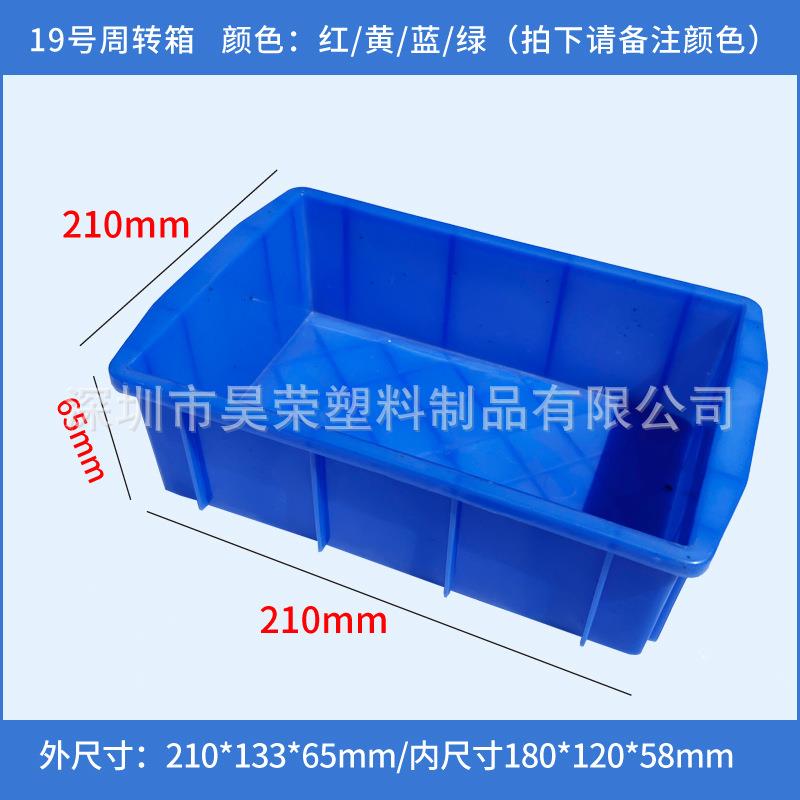 加厚周转箱全新料物料箱胶框仓库物流塑料箱消毒餐具箱五