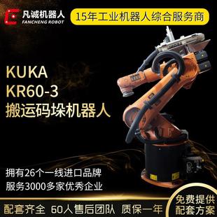 配检测6轴工业机械臂 60KG上下料装 kuka机器人KR60 负载40