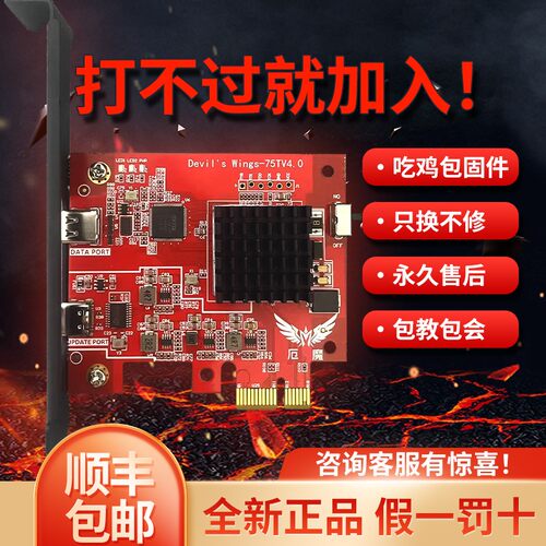 DMA厄魔75T板子全套绝地求生吃鸡三件套PUBG塔科夫固件硬件CS2