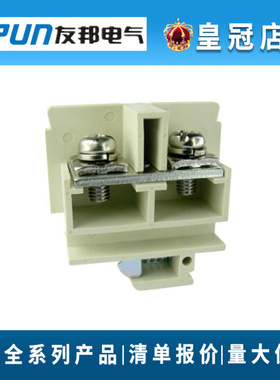 UPUN 友邦板式螺钉接线端子JF5-16工业快速接线端子