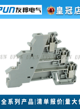 UPUN友邦框式螺钉接线端子  UKJ-DKD1.5 三层传感器馈电UKJ-DK1.5